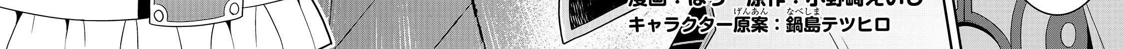 Boundary Labyrinth and Magician of Alien World Chapter 23 page 6 - 