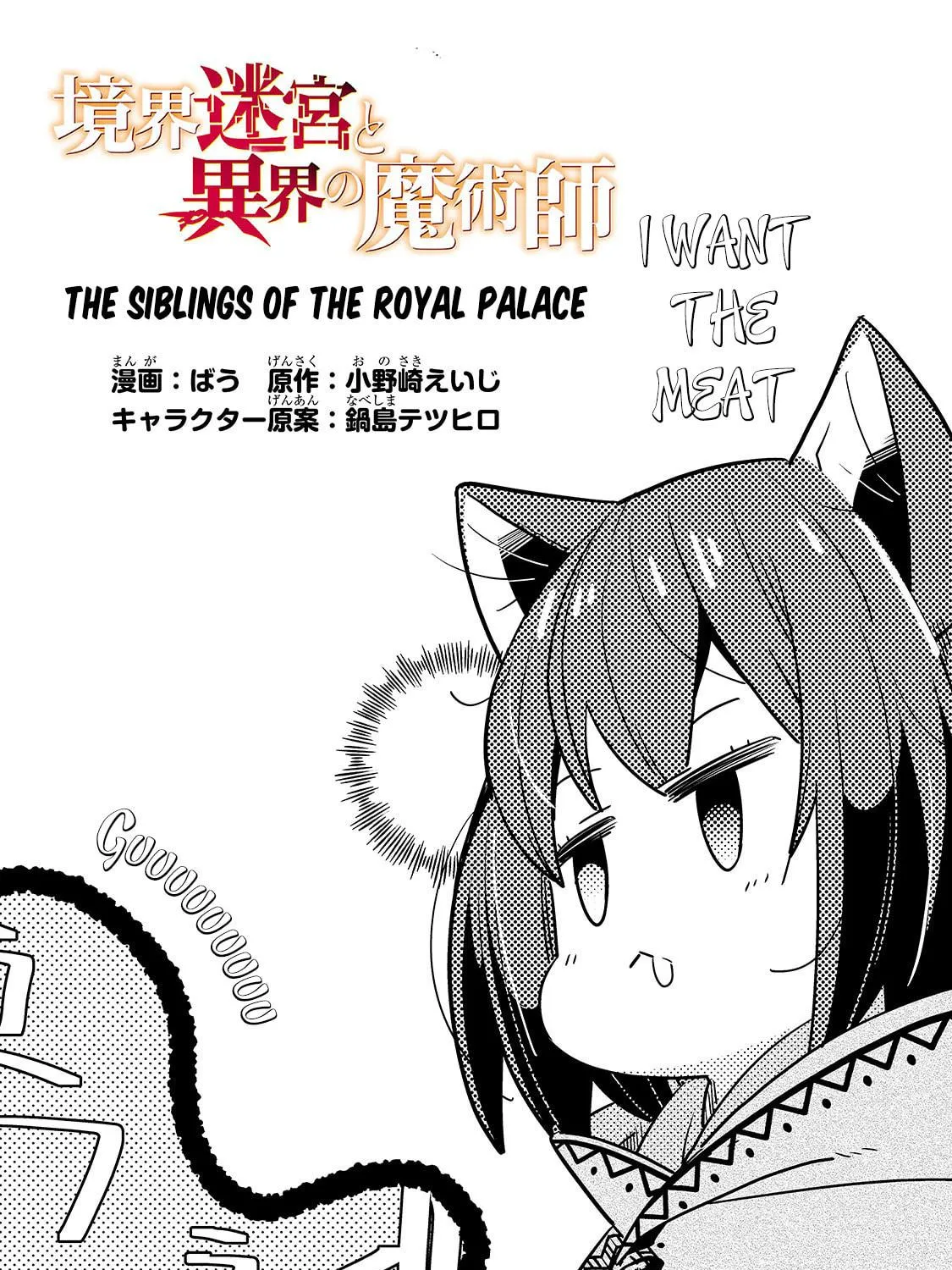 Boundary Labyrinth and Magician of Alien World Chapter 27 page 5 - 