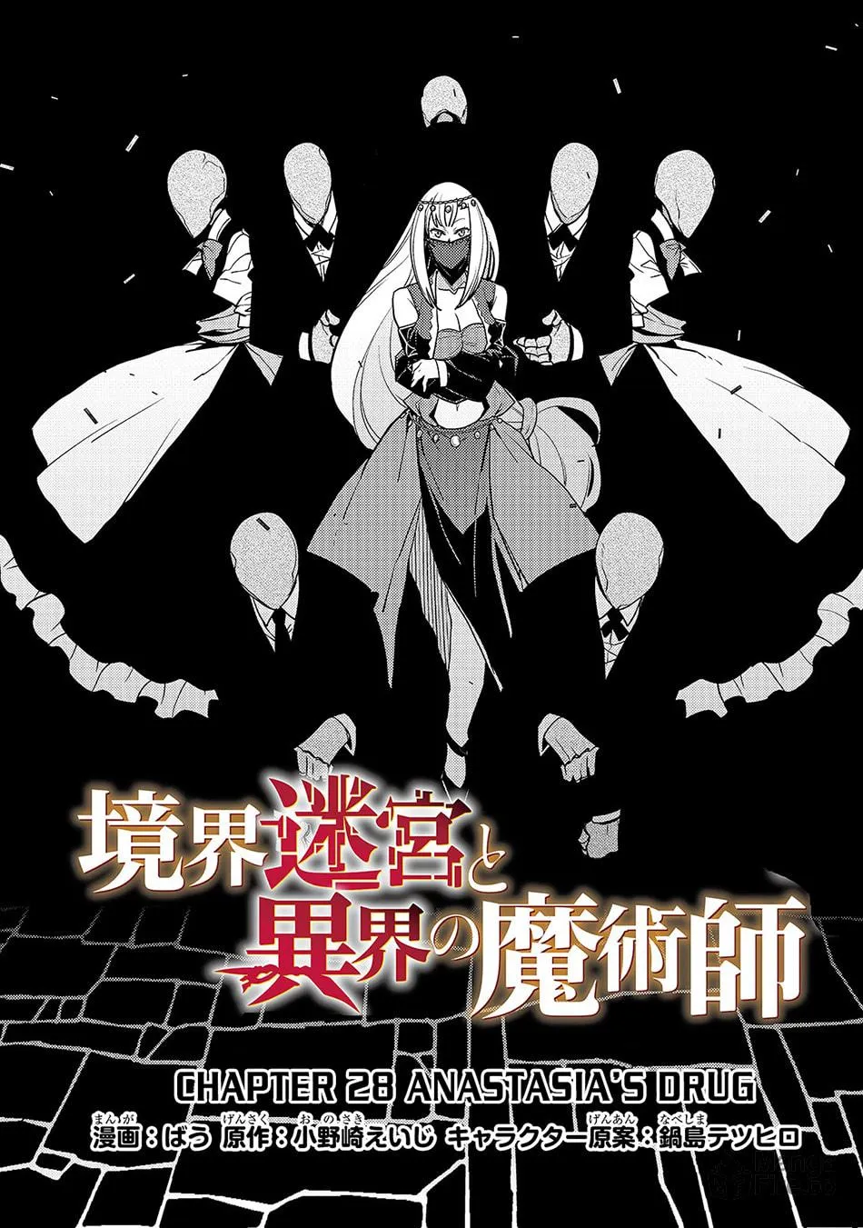 Boundary Labyrinth and Magician of Alien World Chapter 28 page 4 - 