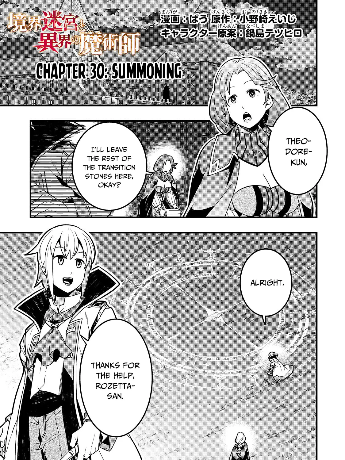 Boundary Labyrinth and Magician of Alien World Chapter 30 page 3 - 