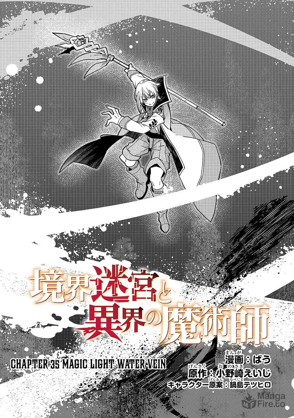 Boundary Labyrinth and Magician of Alien World Chapter 35 page 4 - 
