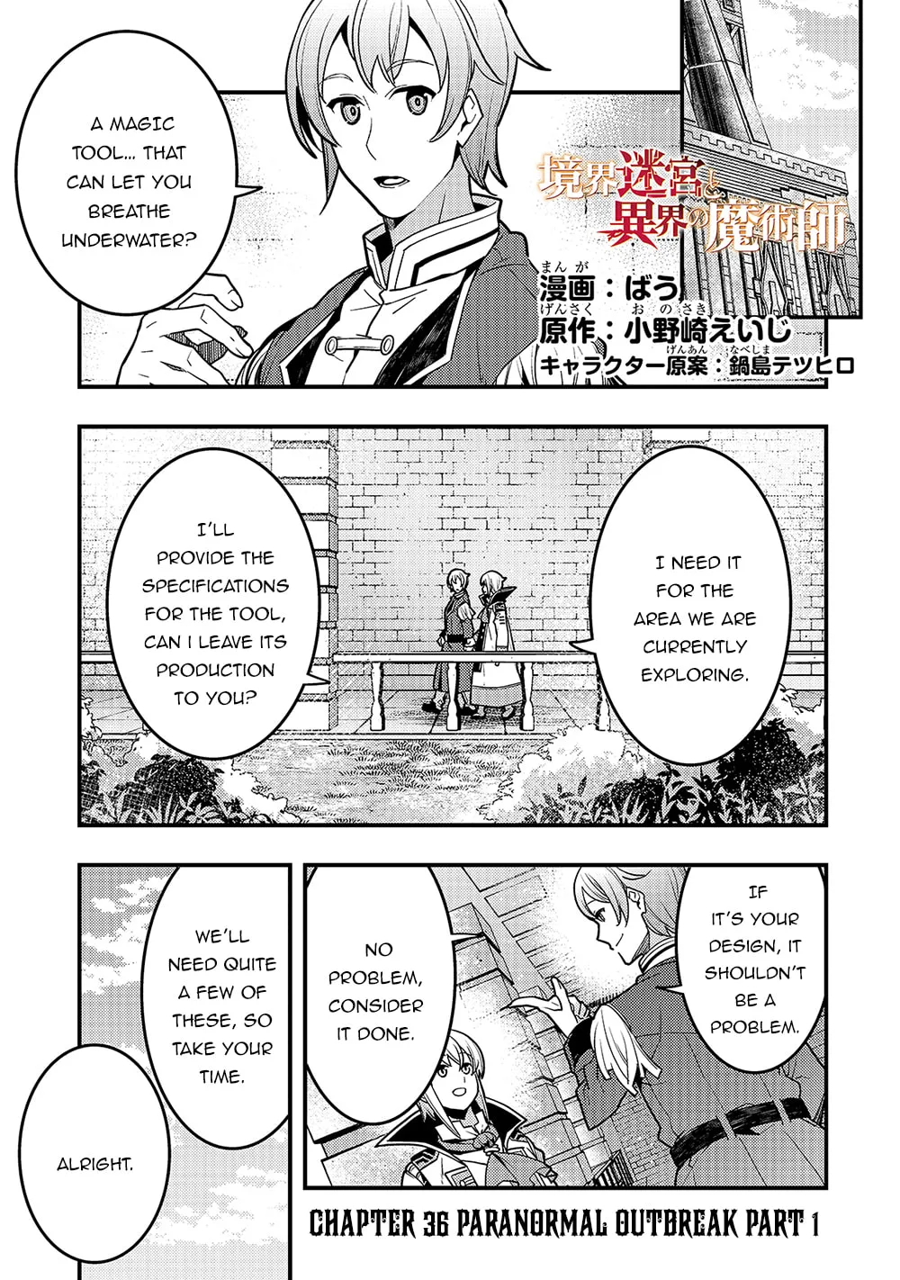 Boundary Labyrinth and Magician of Alien World Chapter 36 page 3 - 