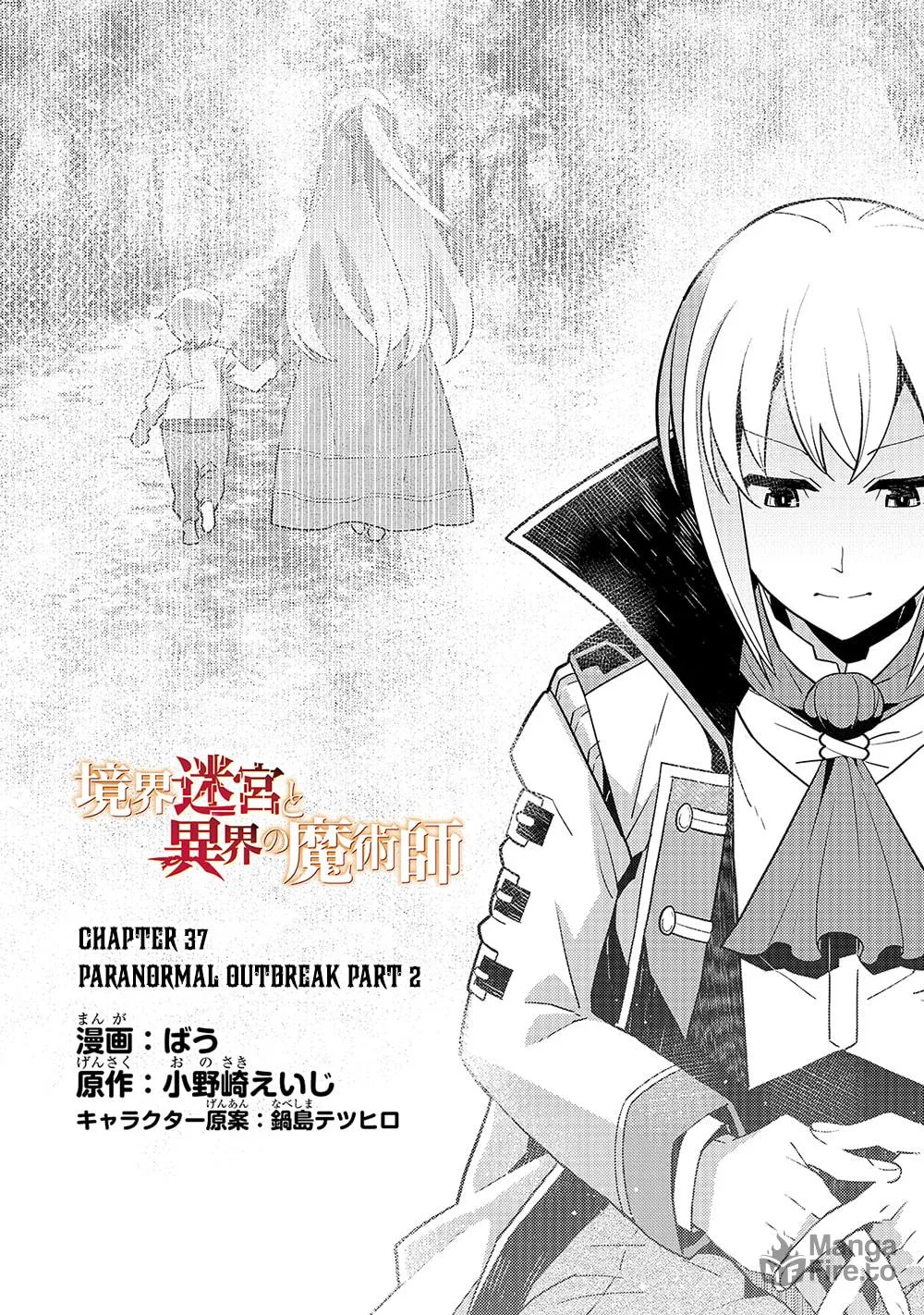 Boundary Labyrinth and Magician of Alien World Chapter 37 page 4 - 