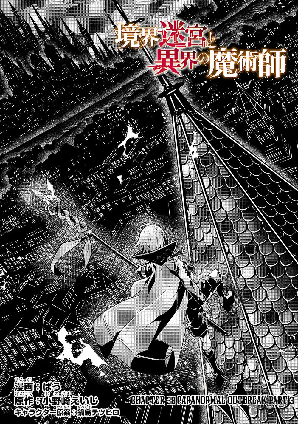 Boundary Labyrinth and Magician of Alien World Chapter 38 page 4 - 