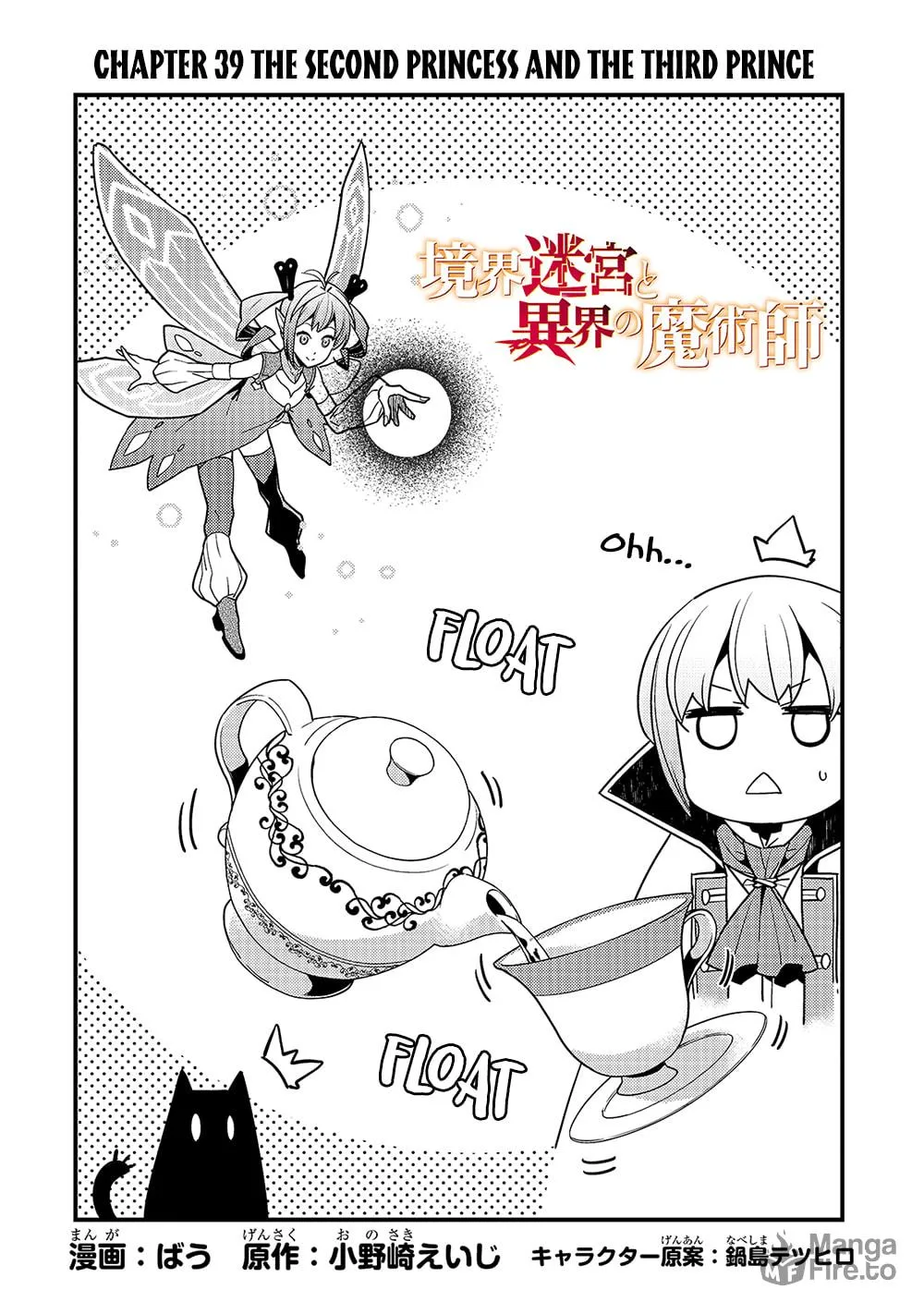Boundary Labyrinth and Magician of Alien World Chapter 39 page 4 - 