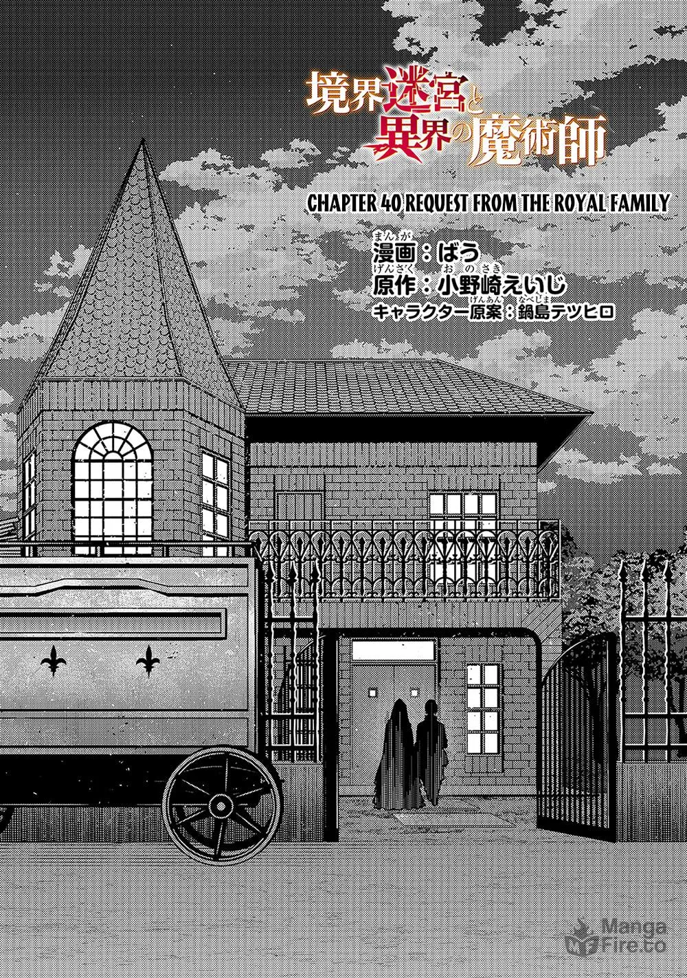 Boundary Labyrinth and Magician of Alien World Chapter 40 page 6 - 