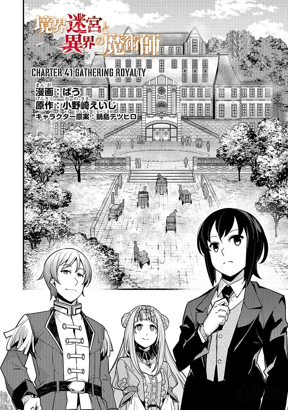 Boundary Labyrinth and Magician of Alien World Chapter 41 page 4 - 