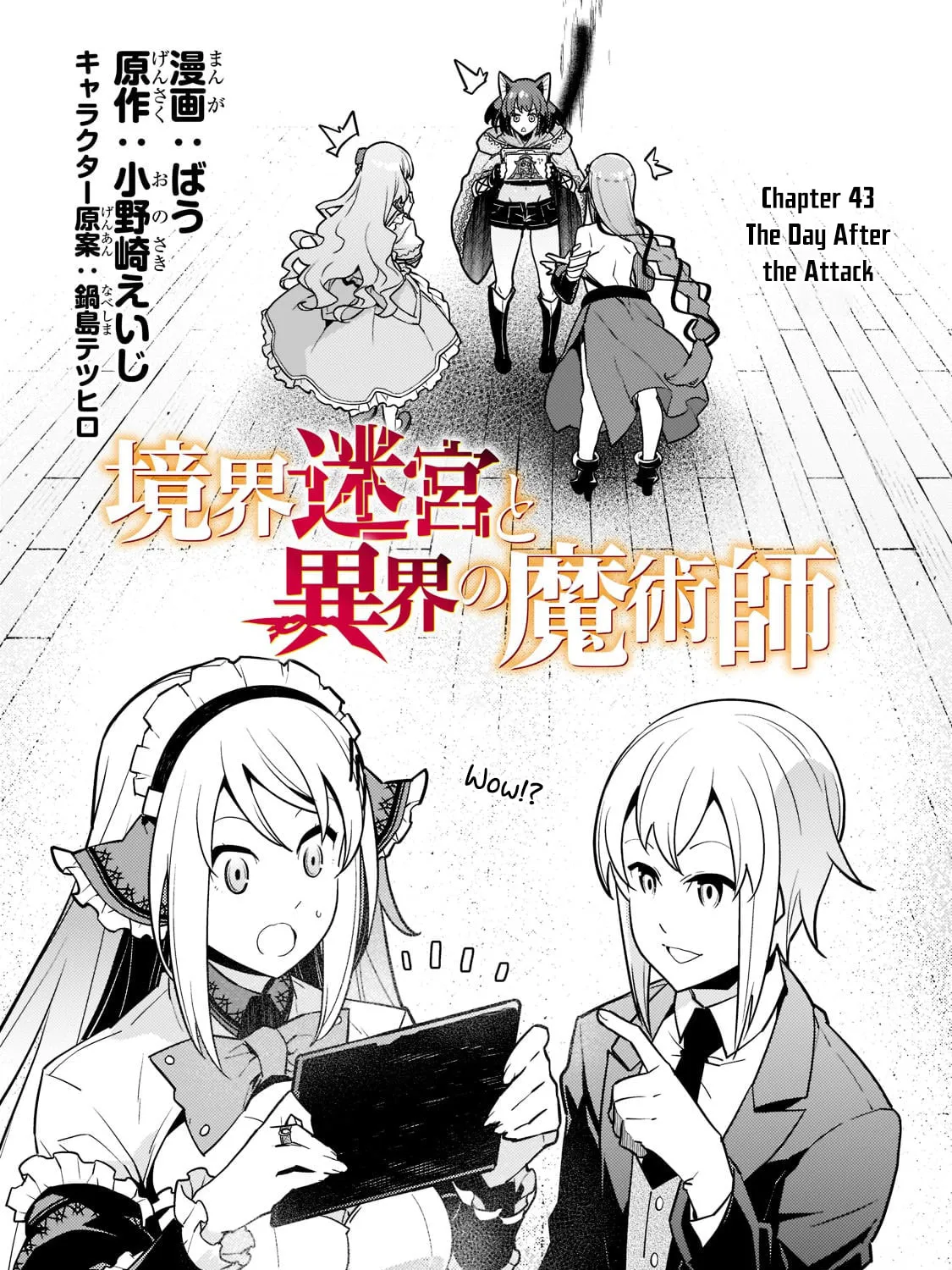 Boundary Labyrinth and Magician of Alien World Chapter 43 page 7 - 
