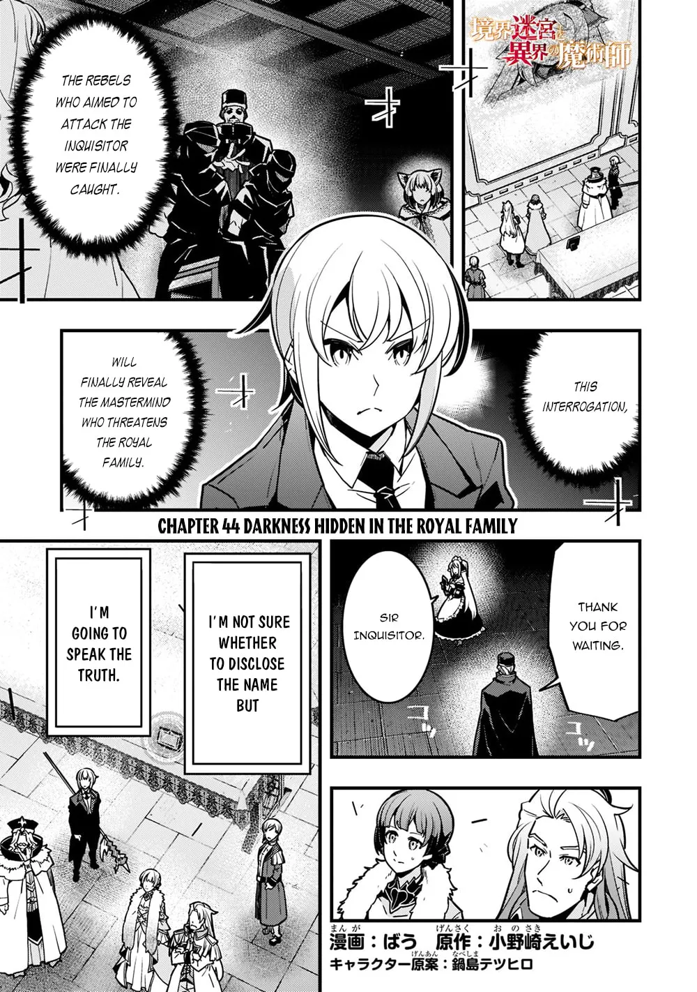 Boundary Labyrinth and Magician of Alien World Chapter 44 page 3 - 