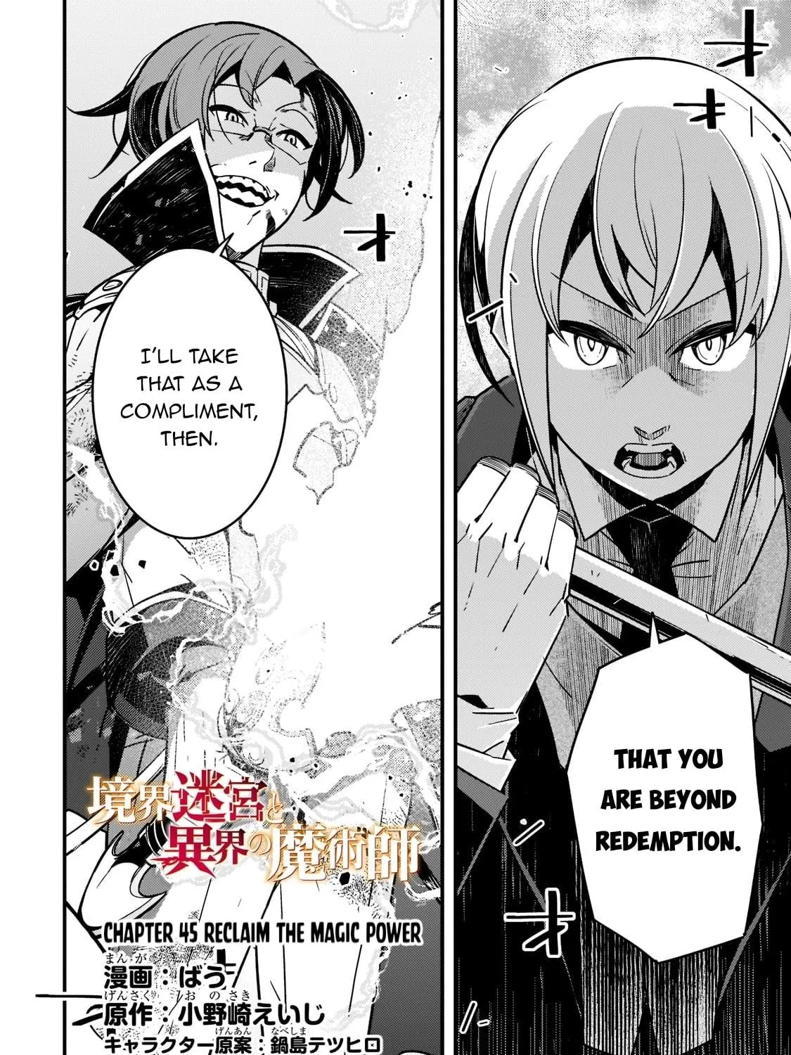 Boundary Labyrinth and Magician of Alien World Chapter 45 page 5 - 