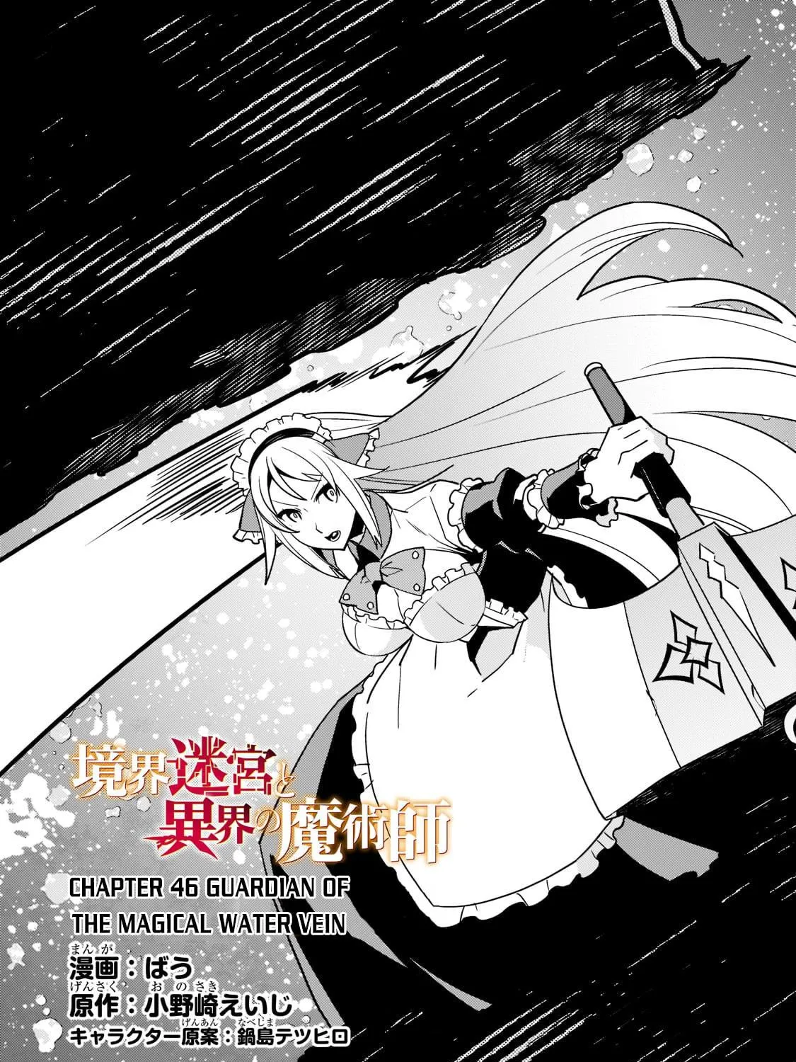 Boundary Labyrinth and Magician of Alien World Chapter 46 page 9 - 