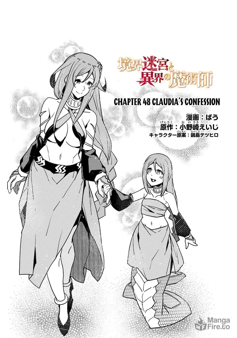 Boundary Labyrinth and Magician of Alien World Chapter 48 page 4 - 