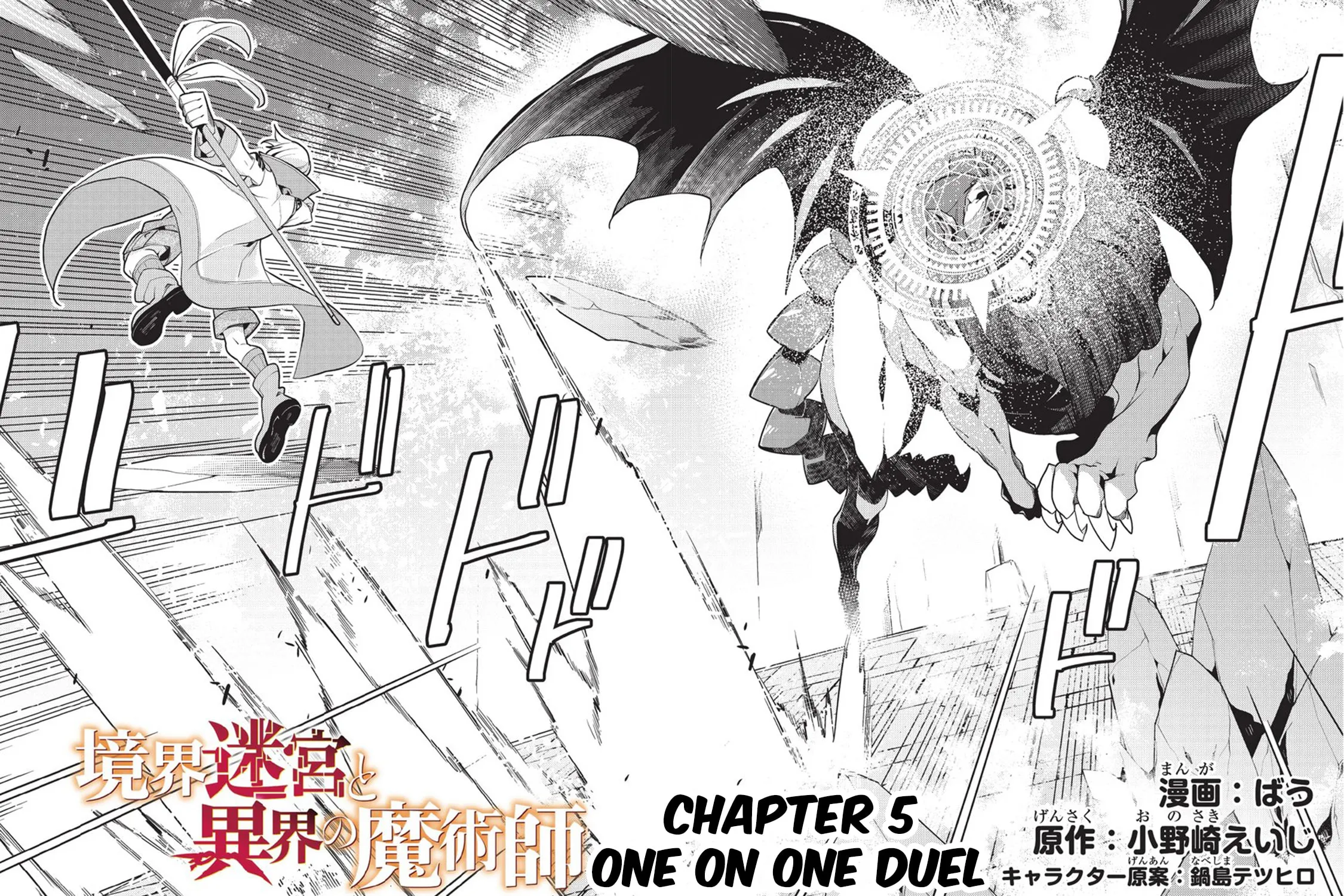 Boundary Labyrinth and Magician of Alien World Chapter 5 page 5 - 