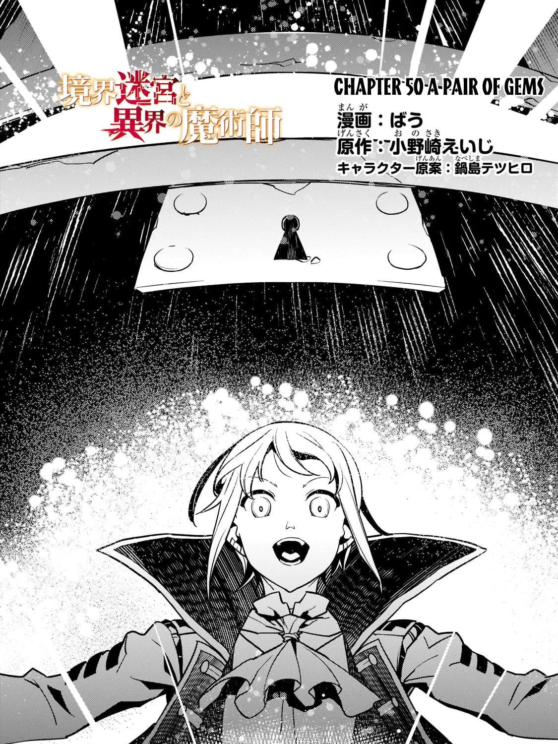Boundary Labyrinth and Magician of Alien World Chapter 50 page 9 - 