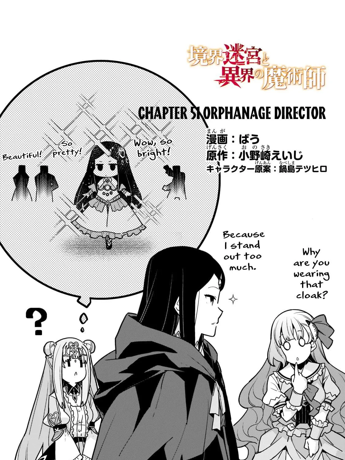 Boundary Labyrinth and Magician of Alien World Chapter 51 page 9 - 
