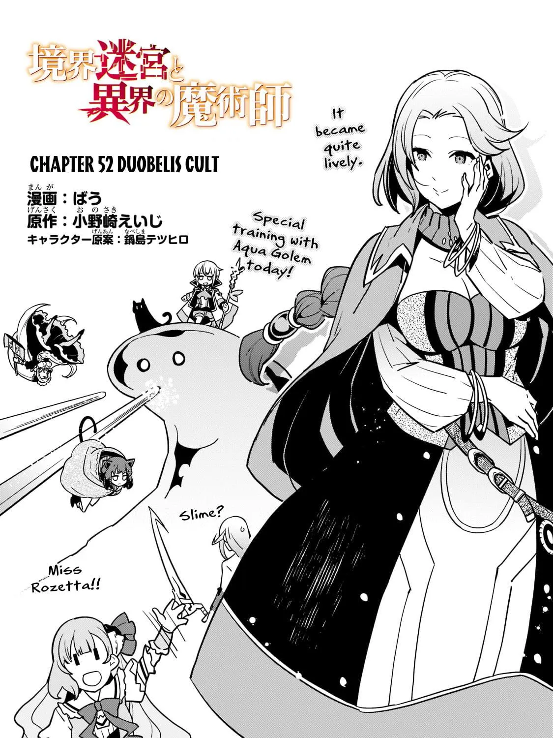 Boundary Labyrinth and Magician of Alien World Chapter 52 page 9 - 