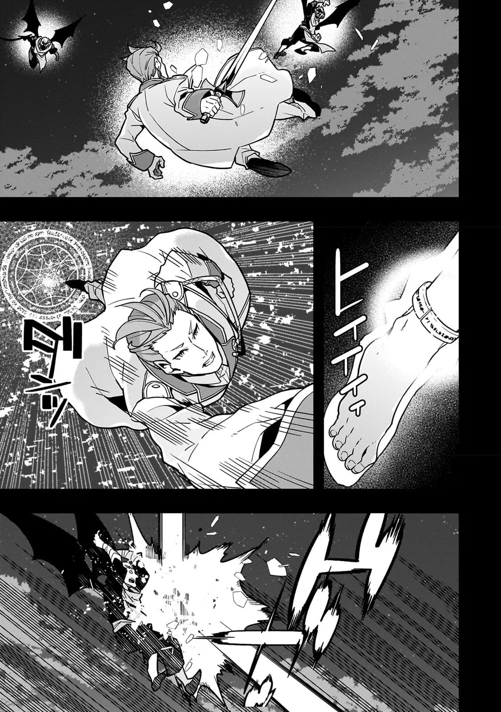 Boundary Labyrinth and Magician of Alien World Chapter 57 page 23 - 