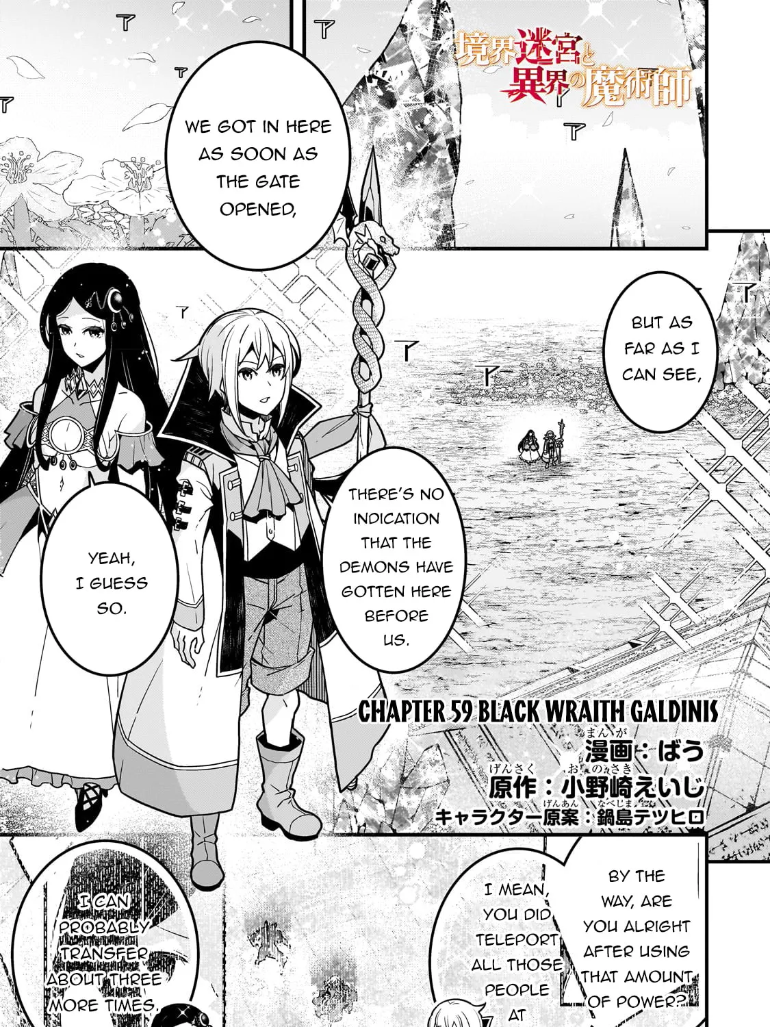 Boundary Labyrinth and Magician of Alien World Chapter 59 page 3 - 