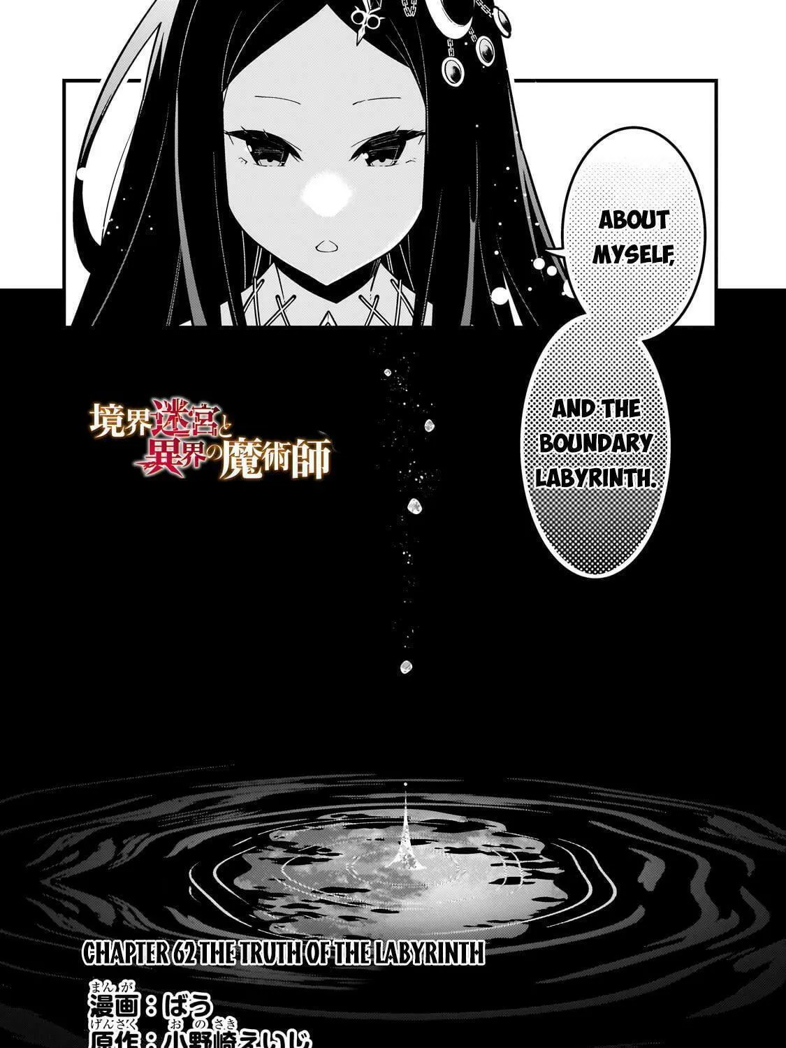 Boundary Labyrinth and Magician of Alien World Chapter 62 page 5 - 