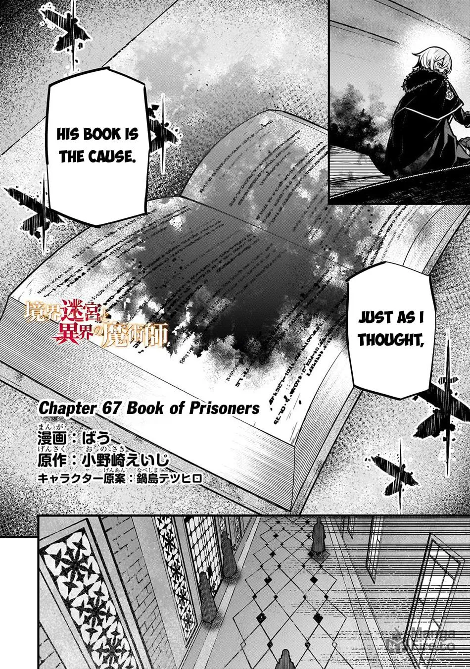 Boundary Labyrinth and Magician of Alien World Chapter 67 page 4 - 