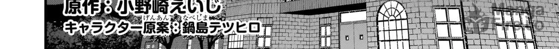 Boundary Labyrinth and Magician of Alien World Chapter 69 page 6 - 