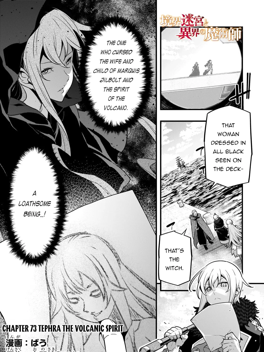 Boundary Labyrinth and Magician of Alien World Chapter 73 page 3 - 