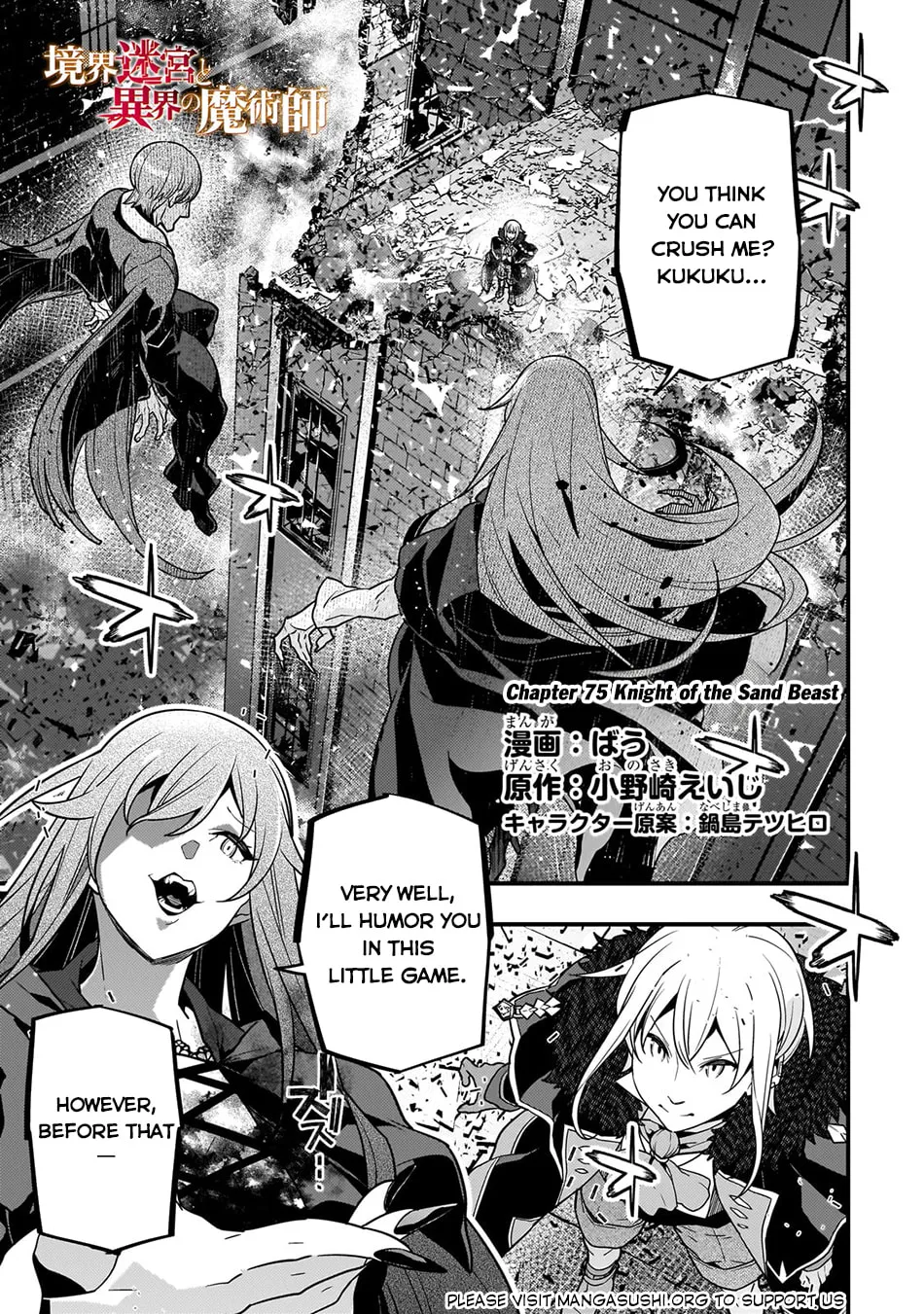 Boundary Labyrinth and Magician of Alien World Chapter 75 page 3 - 