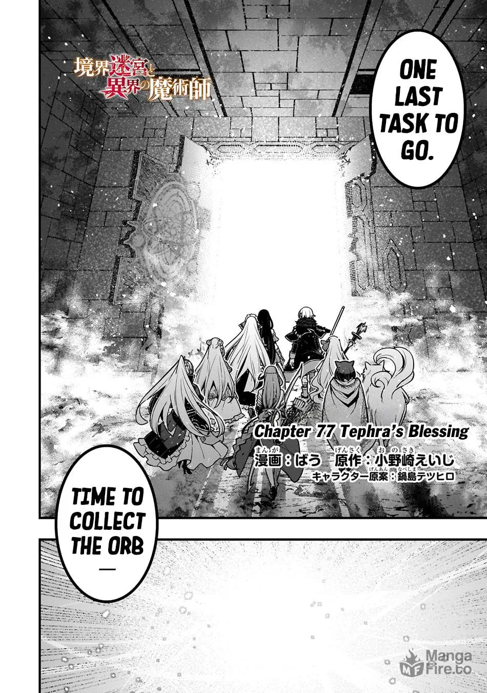 Boundary Labyrinth and Magician of Alien World Chapter 77 page 4 - 