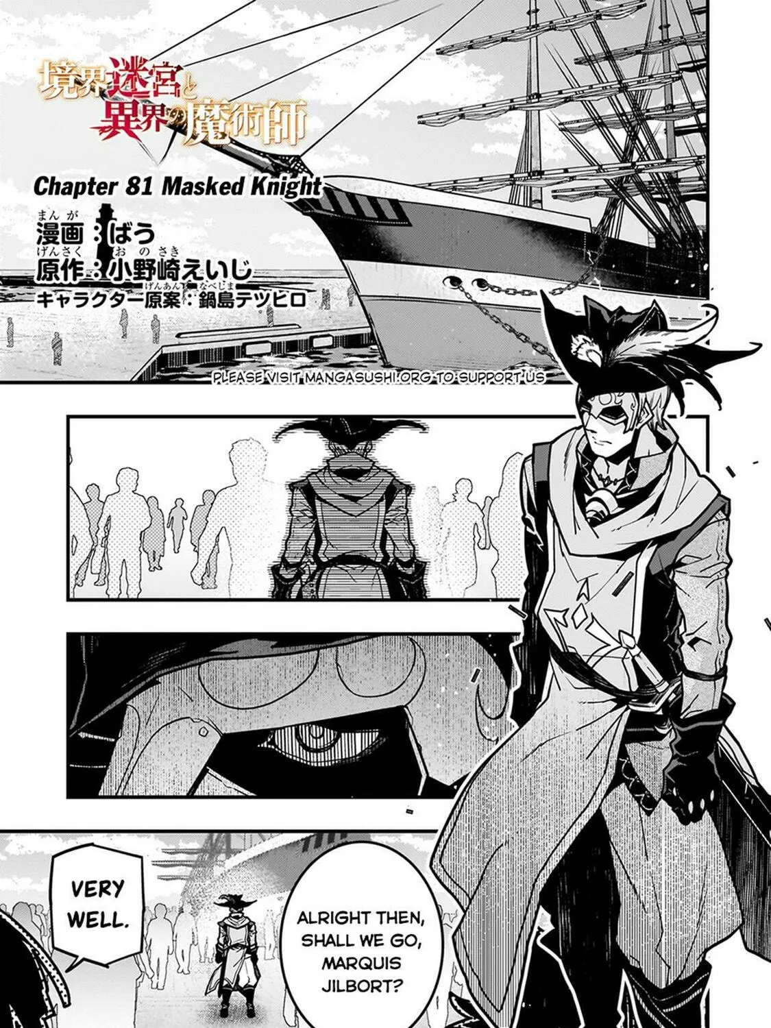 Boundary Labyrinth and Magician of Alien World Chapter 81 page 3 - 