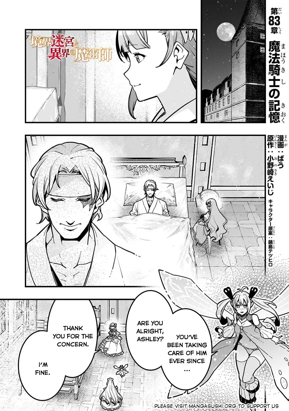 Boundary Labyrinth and Magician of Alien World Chapter 83 page 3 - 