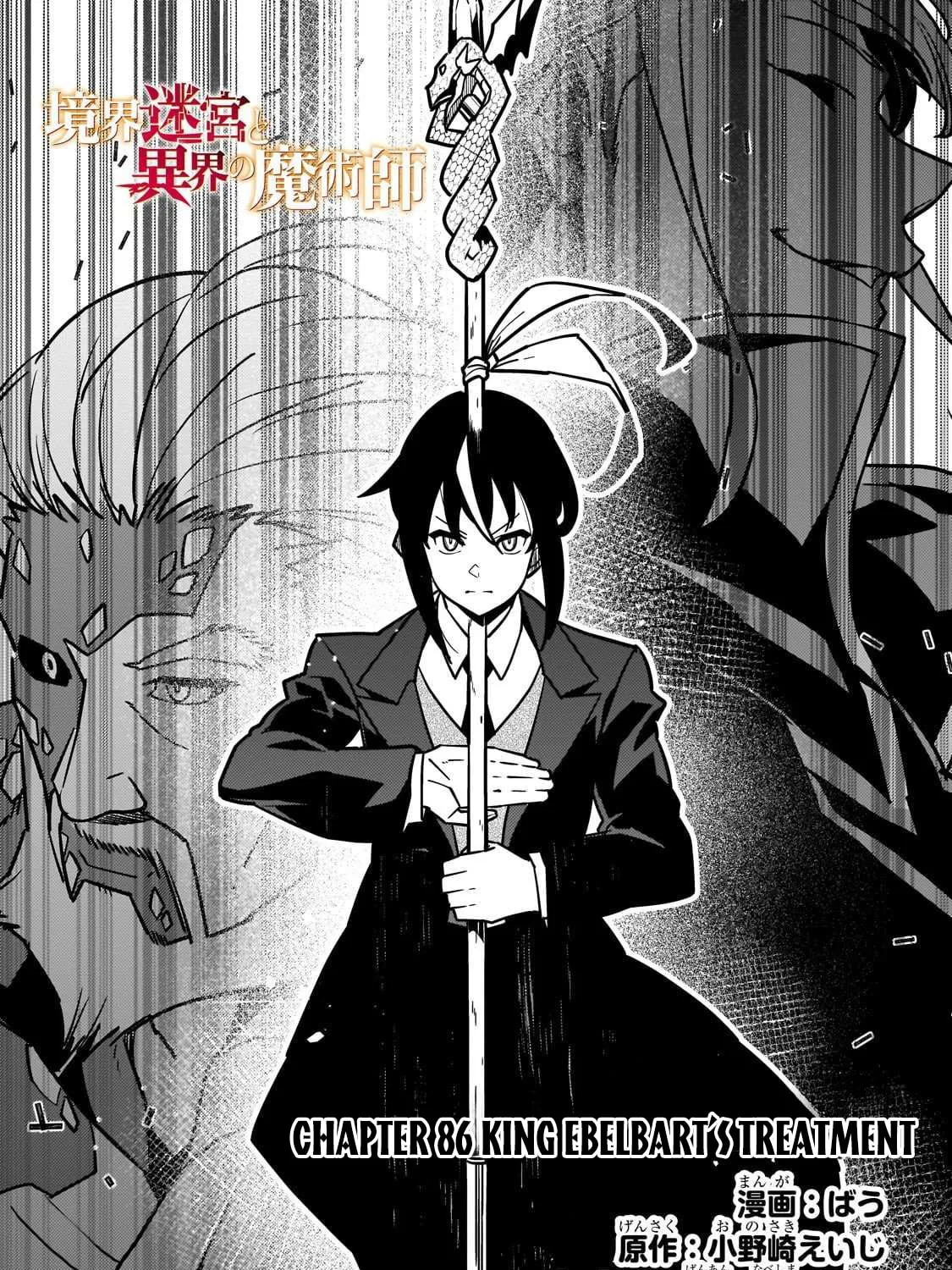 Boundary Labyrinth and Magician of Alien World Chapter 86 page 3 - 