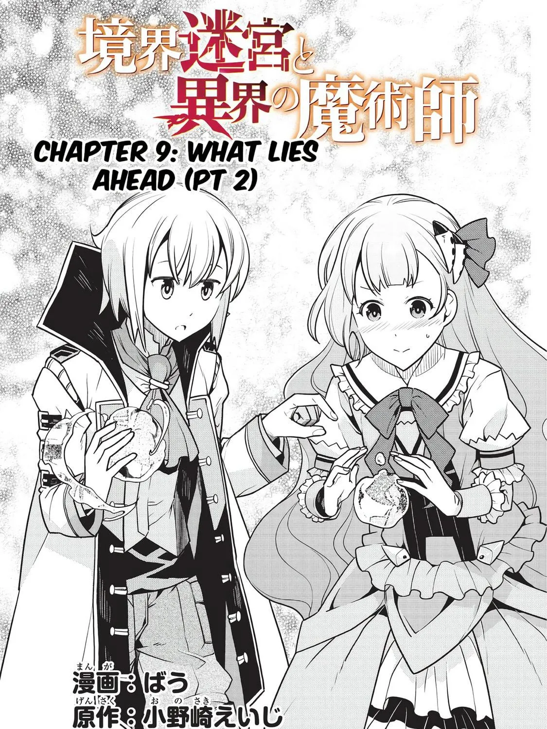 Boundary Labyrinth and Magician of Alien World Chapter 9 page 5 - 