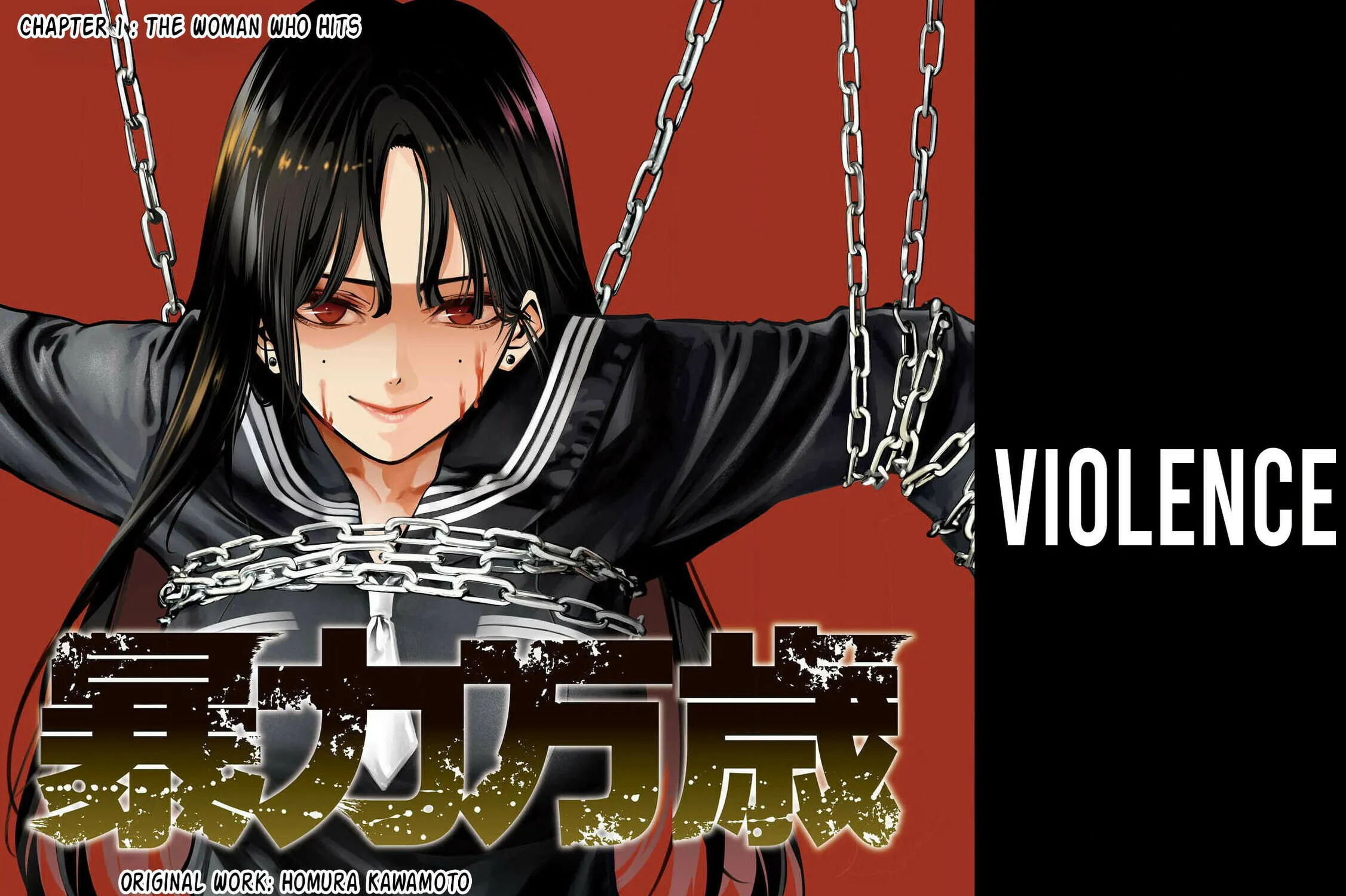 Bouryoku Banzai Chapter 1 page 3 - 