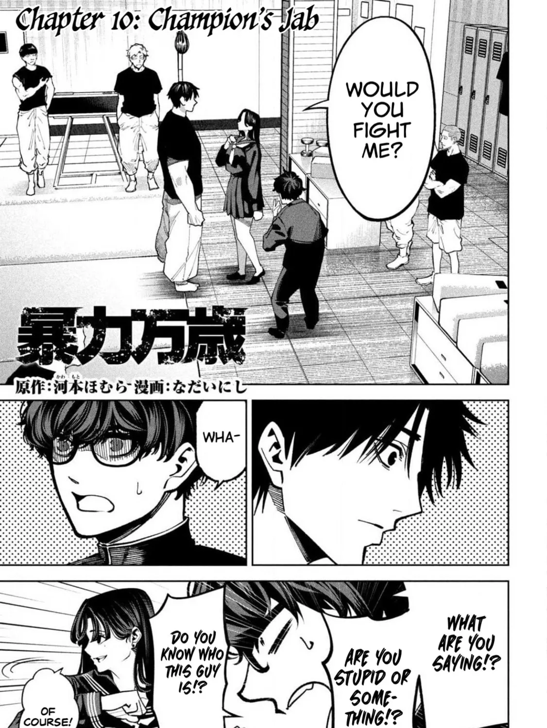 Bouryoku Banzai Chapter 10 page 1 - 