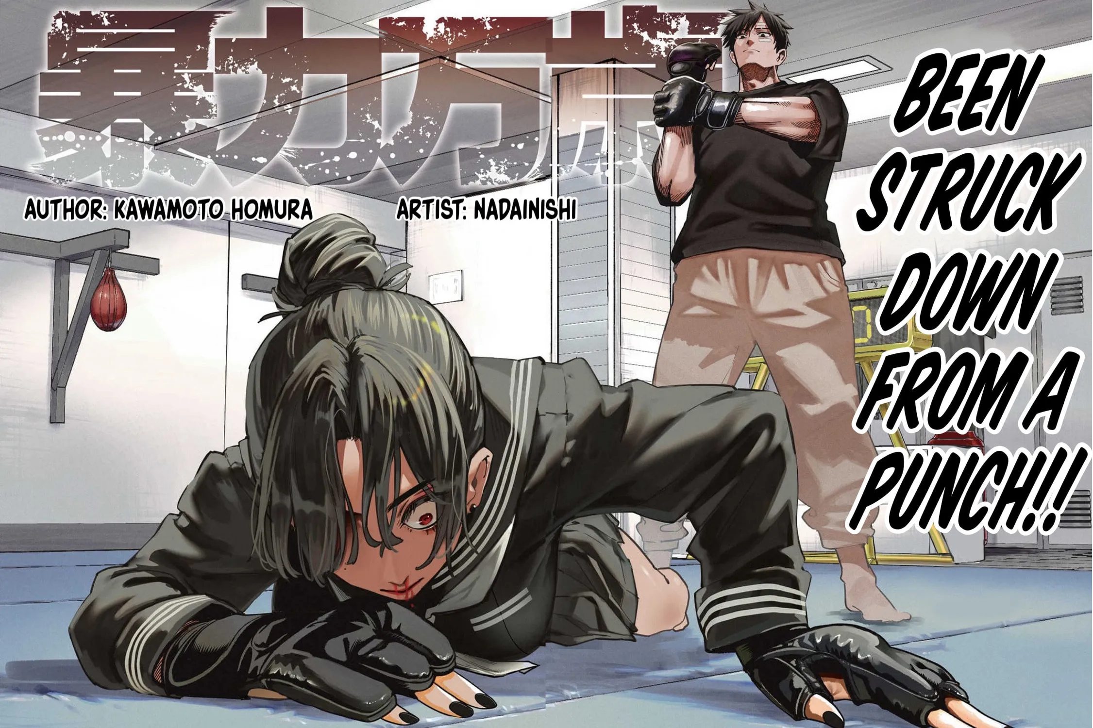 Bouryoku Banzai Chapter 11 page 3 - 