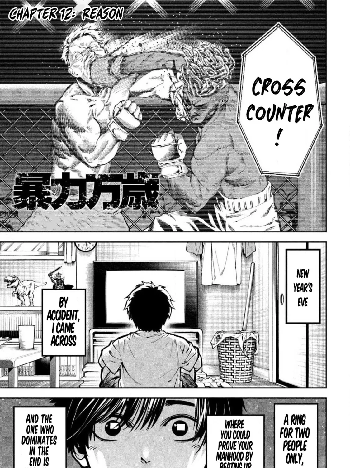 Bouryoku Banzai Chapter 12 page 1 - 