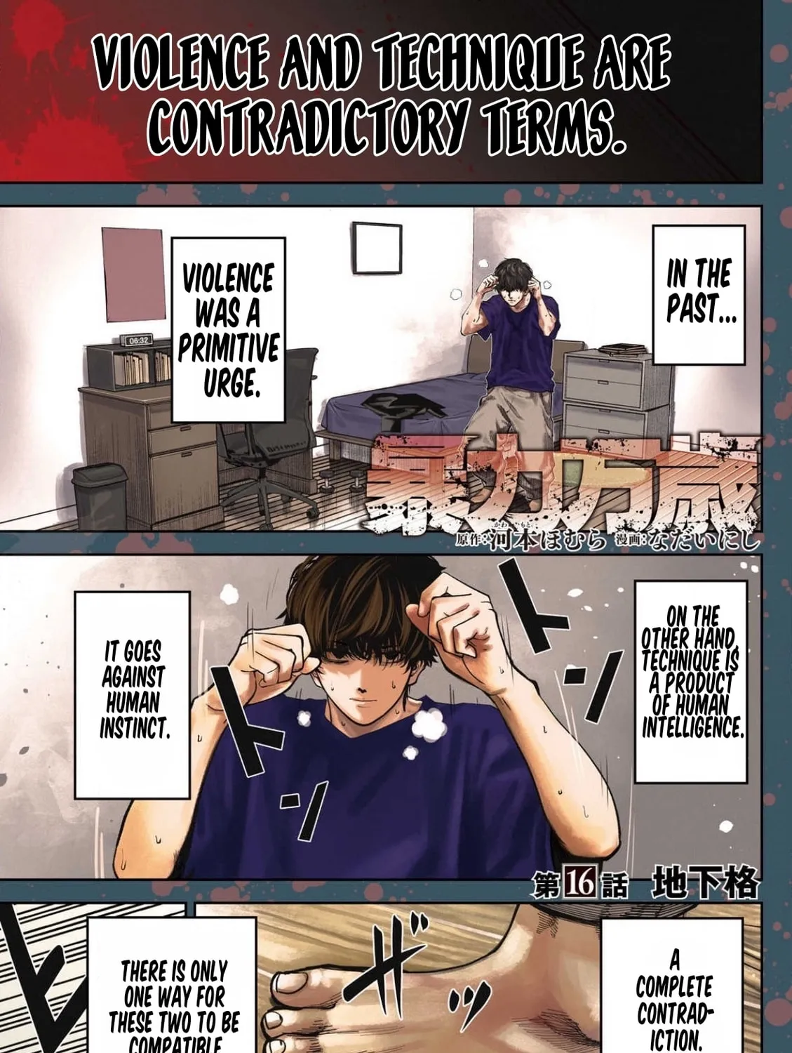Bouryoku Banzai Chapter 16 page 1 - 