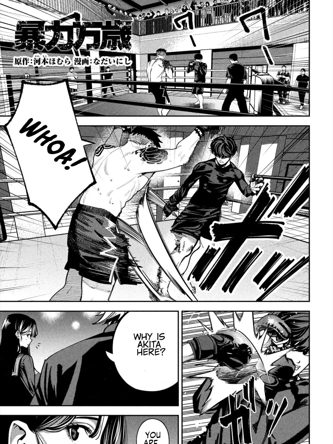 Bouryoku Banzai Chapter 18 page 1 - 
