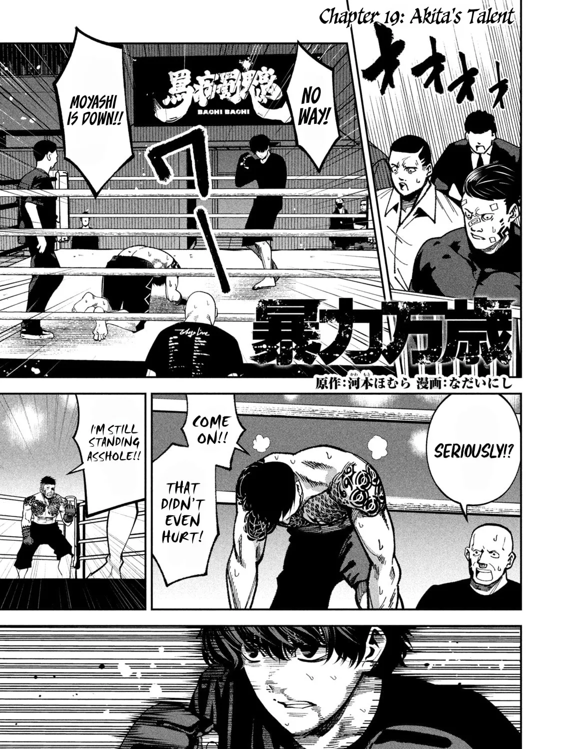 Bouryoku Banzai Chapter 19 page 1 - 