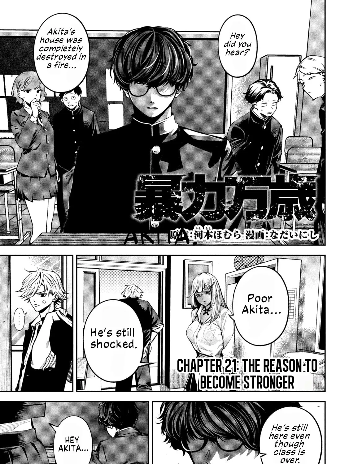 Bouryoku Banzai Chapter 21 page 1 - 
