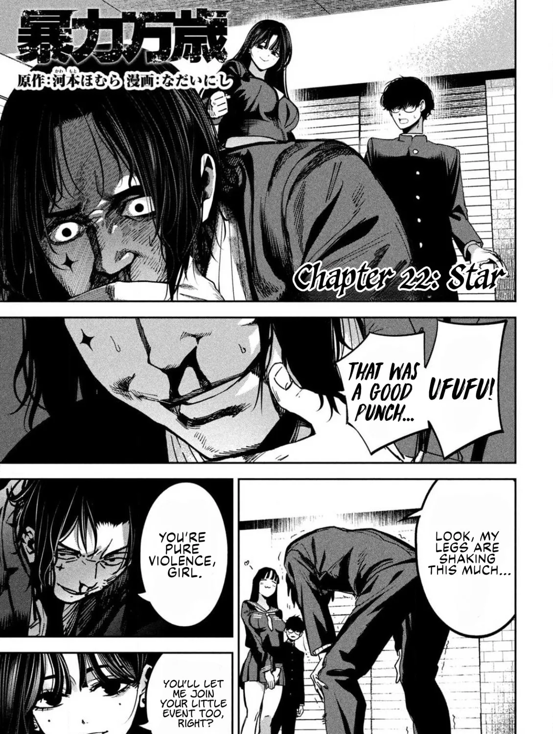 Bouryoku Banzai Chapter 22 page 1 - 