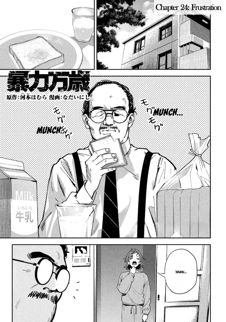 Bouryoku Banzai Chapter 24 page 1 - 