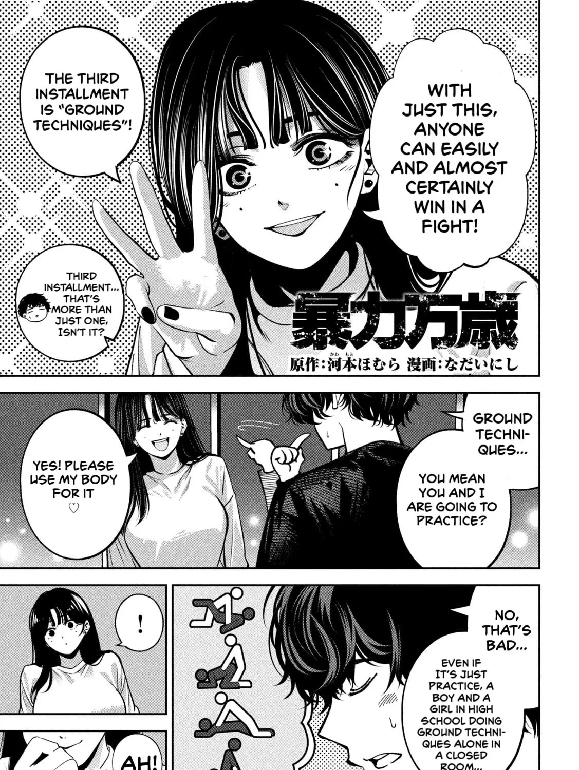Bouryoku Banzai Chapter 25 page 1 - 