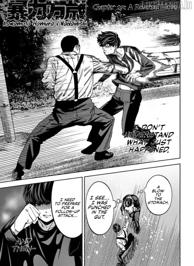 Bouryoku Banzai Chapter 27 page 1 - 