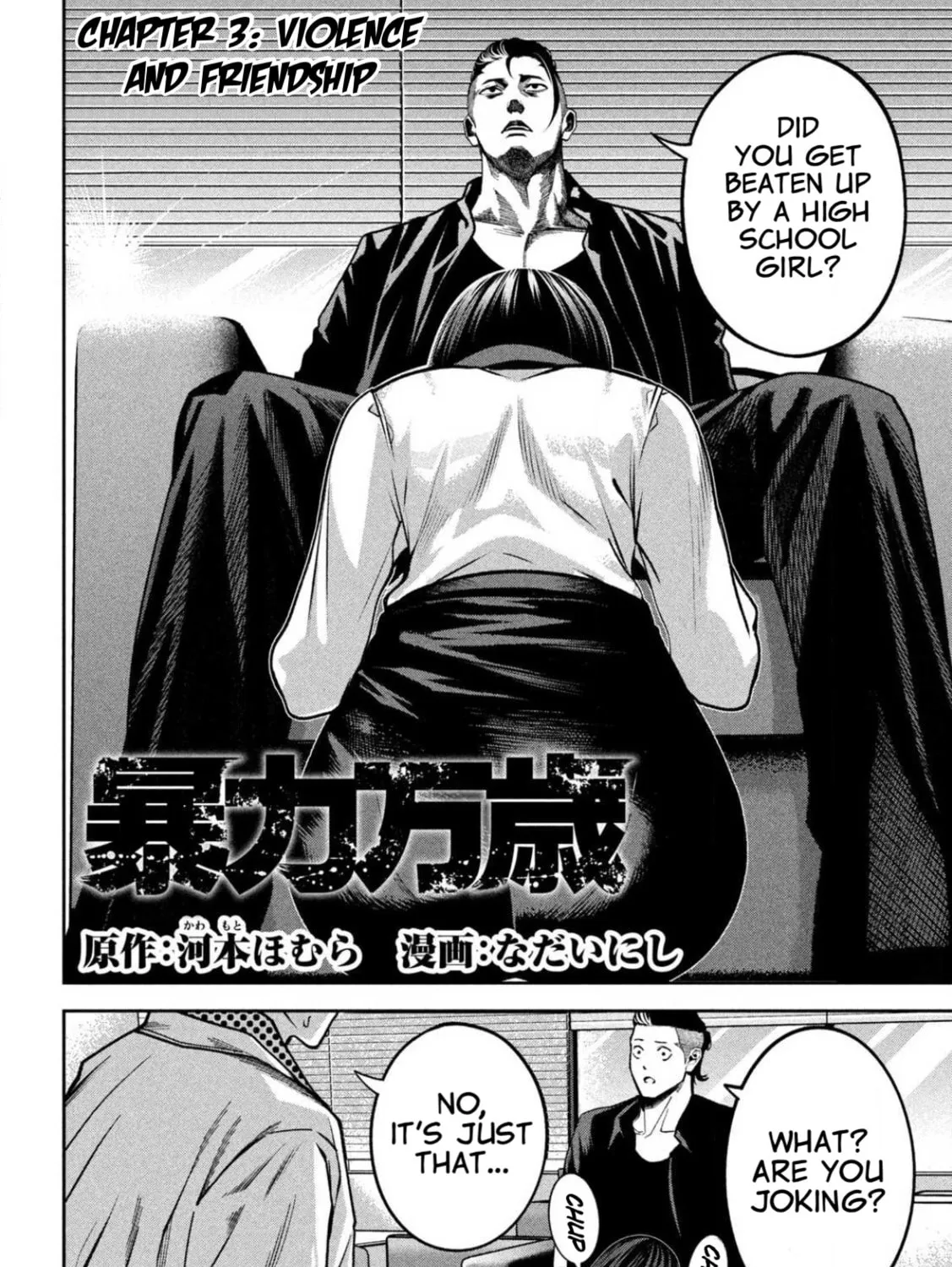 Bouryoku Banzai Chapter 3 page 3 - 