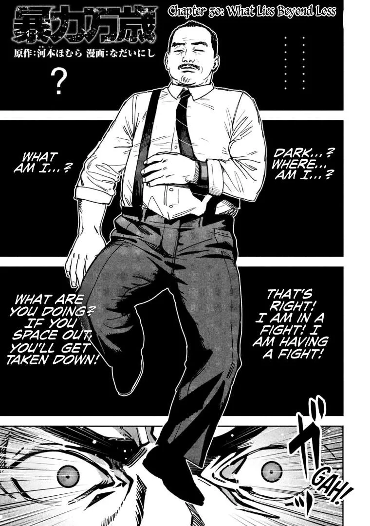 Bouryoku Banzai Chapter 30 page 2 - 