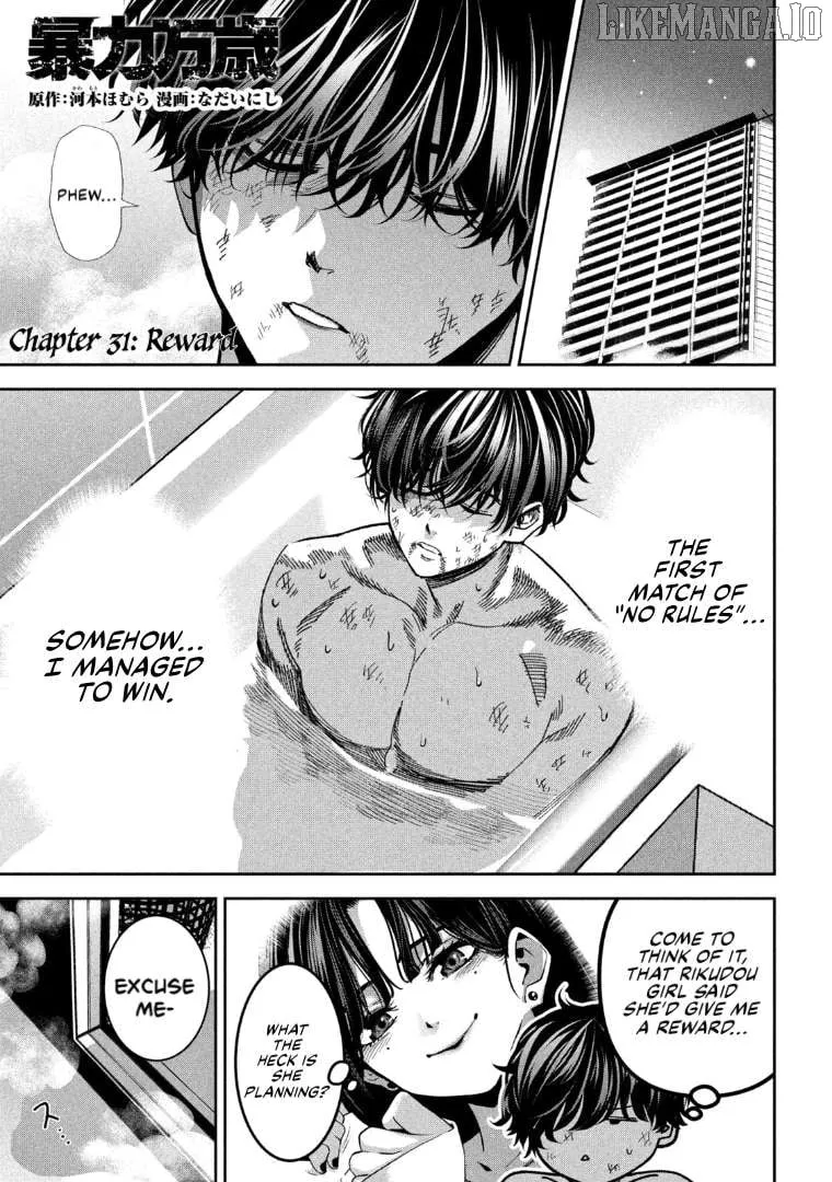 Bouryoku Banzai Chapter 31 page 2 - 