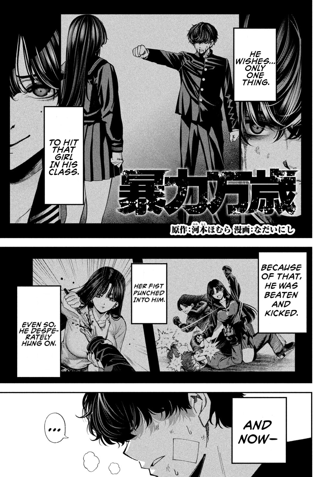 Bouryoku Banzai Chapter 36 page 1 - 