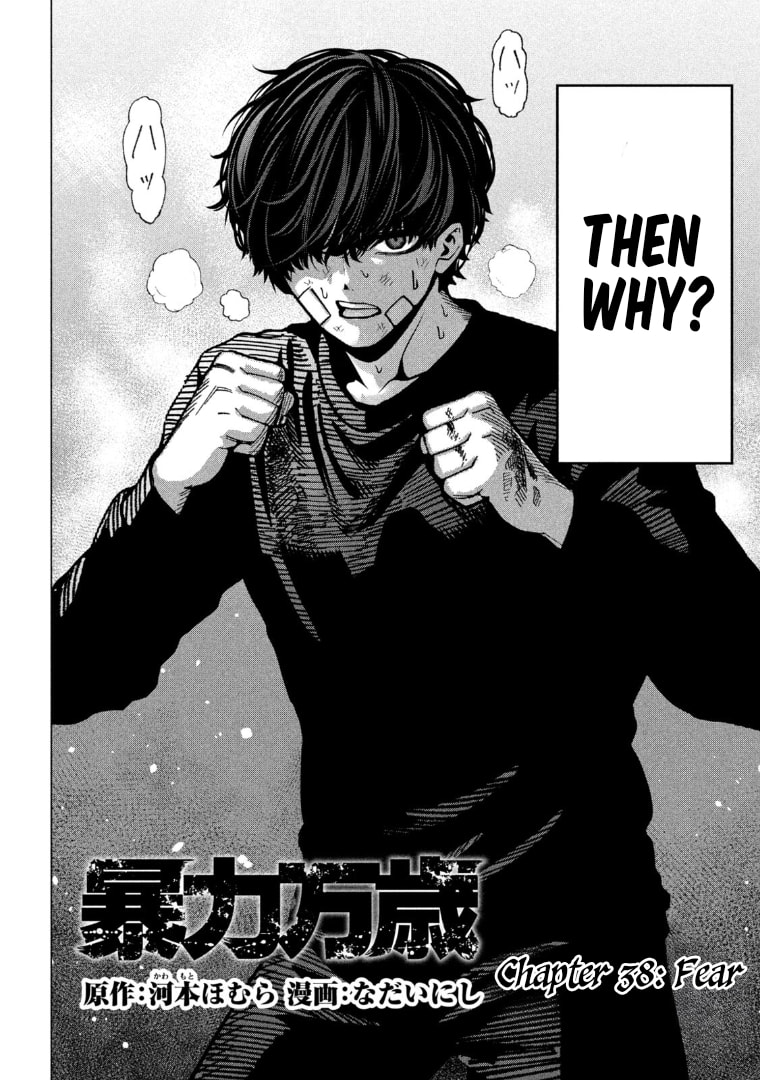 Bouryoku Banzai Chapter 38 page 2 - 