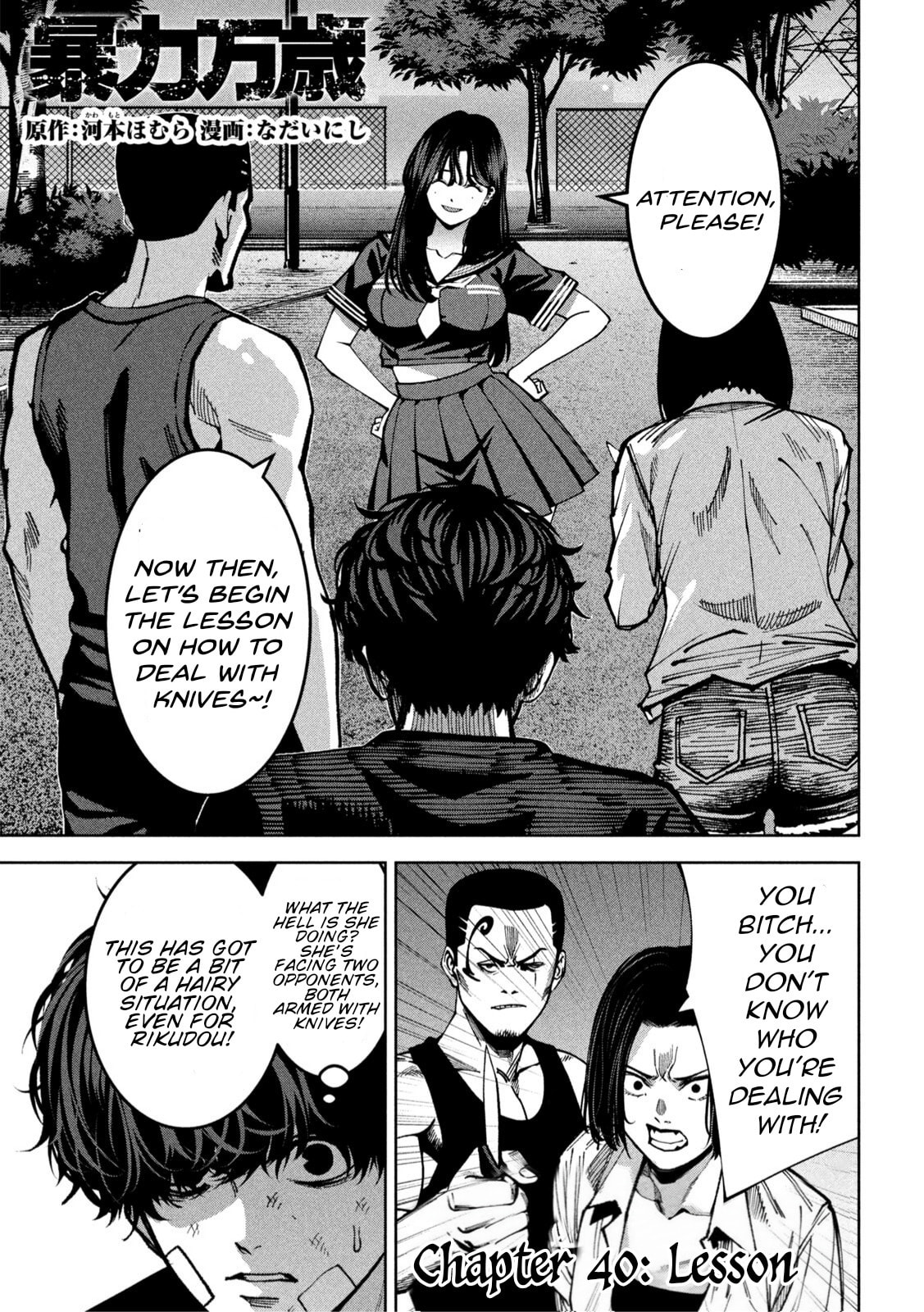 Bouryoku Banzai Chapter 40 page 1 - 